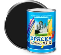 Масляная краска ABC FARBEN МА-15 (черный; 0.9 кг) 4300000374