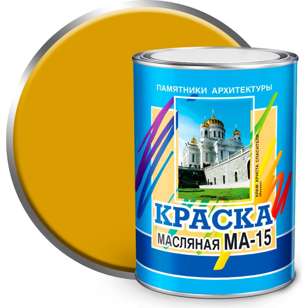 Краска масляная МА-15 4300000316 желтый 0,9 кг