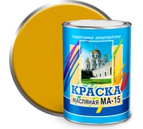 Масляная краска ABC FARBEN МА-15 (желтый; 0.9 кг) 4300000316