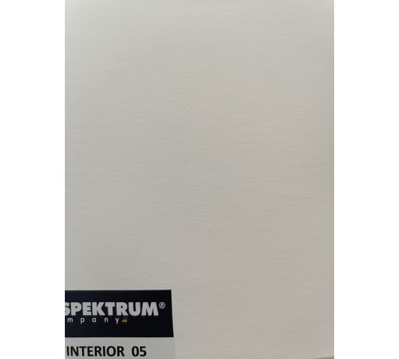 Краска Spektrum Интериор 05 База аШвит 0,68 л 55194