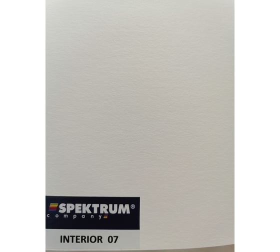 Краска Spektrum Интериор 07 База аШвит 2,7 л 55607