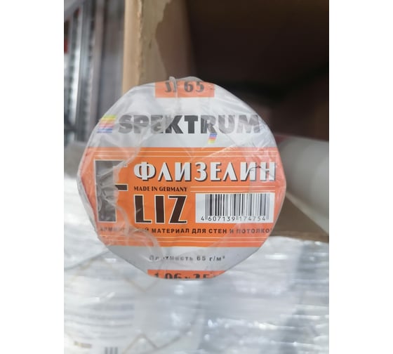 Флизелиновый холст Spektrum SF 65 (1,06 м, 25 м) 52955