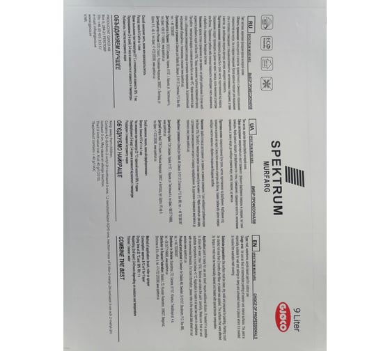 Краска Spektrum Мурфарг база аШвит 9 л 55193
