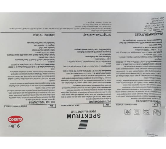Краска Spektrum Фасадакрилфарг база А 2,7 л 55605