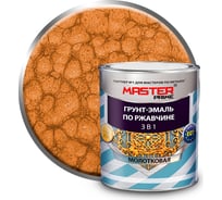 Грунт-эмаль по ржавчине MASTER PRIME 3 в 1 молотковая медь, 2 л 4300008285