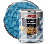 Грунт-эмаль по ржавчине MASTER PRIME 3 в 1 молотковая голубой, 4 л MA 4300005678