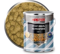 Грунт-эмаль по ржавчине MASTER PRIME 3 в 1 молотковая охра, 4 л. 4300005676
