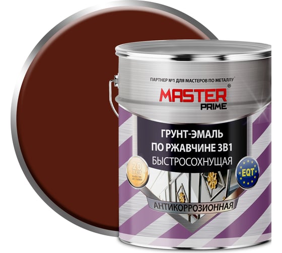 Грунт-эмаль по ржавчине MASTER PRIME 3 в 1 быстросохнущая, шоколадный, 4 л 4 4300005460