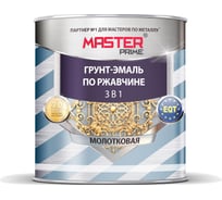 Грунт-эмаль по ржавчине MASTER PRIME 3 в 1 молотковая полуматовая, голубой, 2 л 4300005638