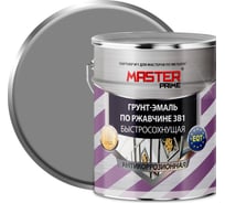 Грунт-эмаль по ржавчине MASTER PRIME 3 в 1 быстросохнущая, серый, 4 л 43 4300005458