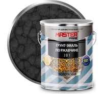 Грунт-эмаль по ржавчине Master Prime 3 в 1 молотковая черный (4 л) 4300005673