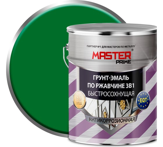 Грунт-эмаль по ржавчине MASTER PRIME 3 в 1 быстросохнущая, зеленый, 4 л 4300005456