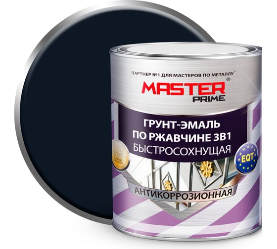 Грунт-эмаль по ржавчине MASTER PRIME 3 в 1 быстросохнущая, черный, 2 л 4 4300005415