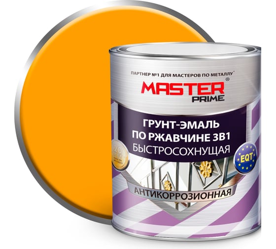 Грунт-эмаль по ржавчине MASTER PRIME 3 в 1 быстросохнущая, желтый, 2 л 4 4300005412 1