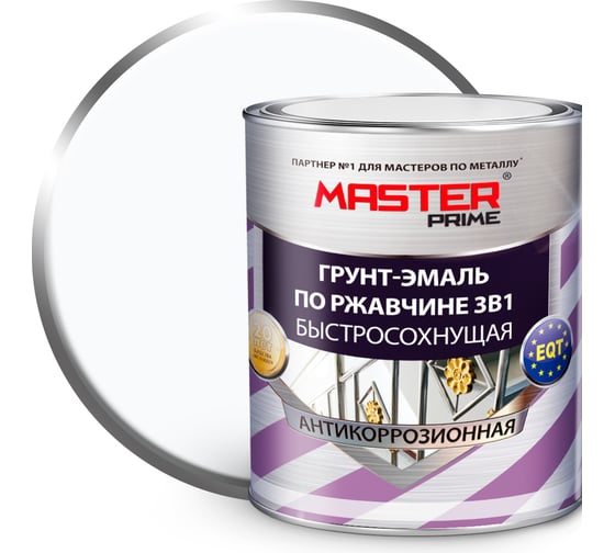 Грунт-эмаль по ржавчине MASTER PRIME 3 в 1 быстросохнущая, белый, 2 л 43 4300005410