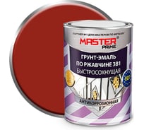Грунт-эмаль по ржавчине MASTER PRIME 3 в 1 быстросохнущая, красно-коричневая, 0.9 л 4300005209
