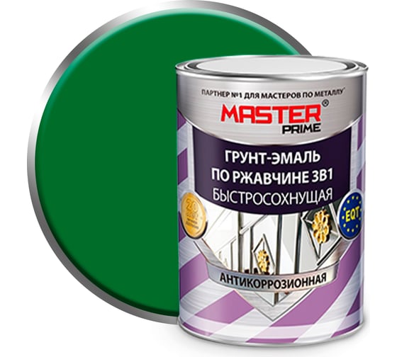 Грунт-эмаль по ржавчине MASTER PRIME 3 в 1 быстросохнущая, зеленый, 0.9 л 4300005239