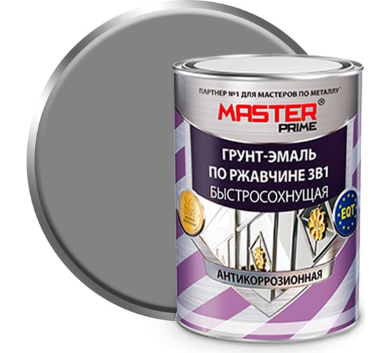 Грунт-эмаль по ржавчине MASTER PRIME 3 в 1 быстросохнущая, серый, 0.9 л 4300005210