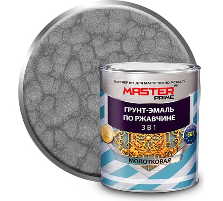 Грунт-эмаль по ржавчине MASTER PRIME 3 в 1 молотковая серый, 2 л 4300 4300005355