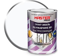 Грунт-эмаль по ржавчине MASTER PRIME 3 в 1 быстросохнущая, белый, 0.9 л 4300005238