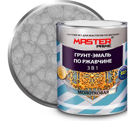Грунт-эмаль по ржавчине Master Prime 3 в 1 молотковая светло-серый, 2 л 4300005354 1