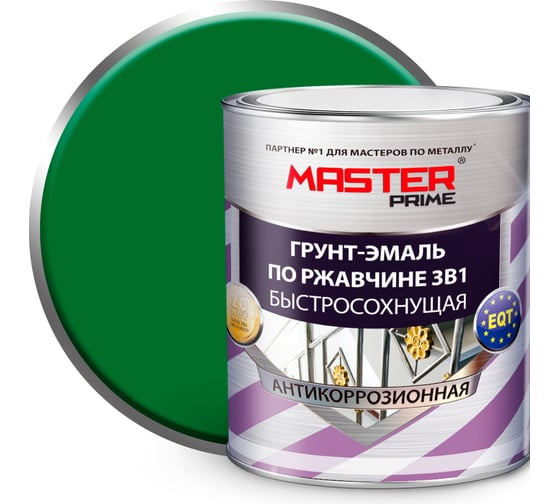 Грунт-эмаль по ржавчине MASTER PRIME 3 в 1 быстросохнущая, зеленый, 2 л 4300005409 1