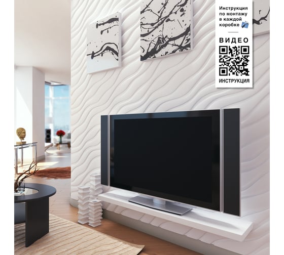 Стеновые панели 3D Artpole VELVET (гипсовые; белые; 600x600 мм; 1 шт; 0,36 кв.м) M-0037