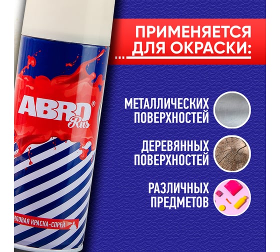 Краска-спрей ABRO Rus № 43 кремово-белая 473 мл SPO-043-R