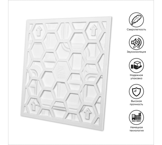 Стеновые панели 3D Artpole SPACE-1 (гипсовые; белые; 600x600 мм; 1 шт; 0,36 кв.м) D-0006-1