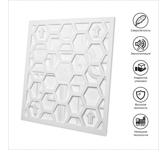 Стеновые панели 3D Artpole SPACE-2 (гипсовые; белые; 600x600 мм; 1 шт; 0,36 кв.м) D-0006-2