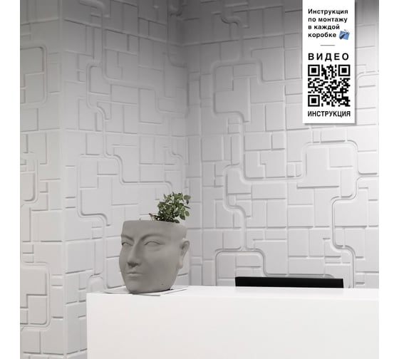 Стеновые панели 3D Artpole SPACE-2 (гипсовые; белые; 600x600 мм; 1 шт; 0,36 кв.м) D-0006-2