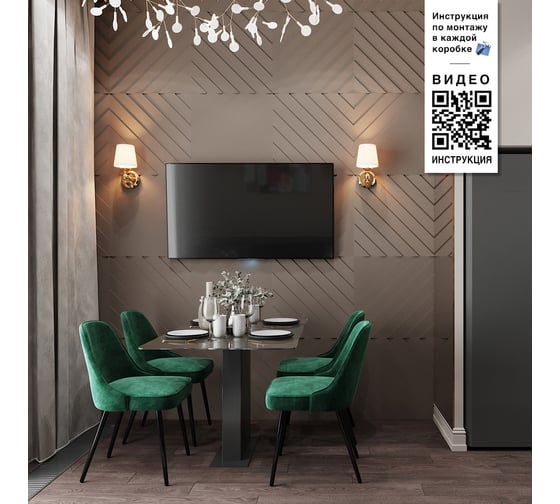 Стеновые панели 3D Artpole LAMBERT (гипсовые; белые; 600x600 мм; 1 шт; 0,36 кв.м) М-0034