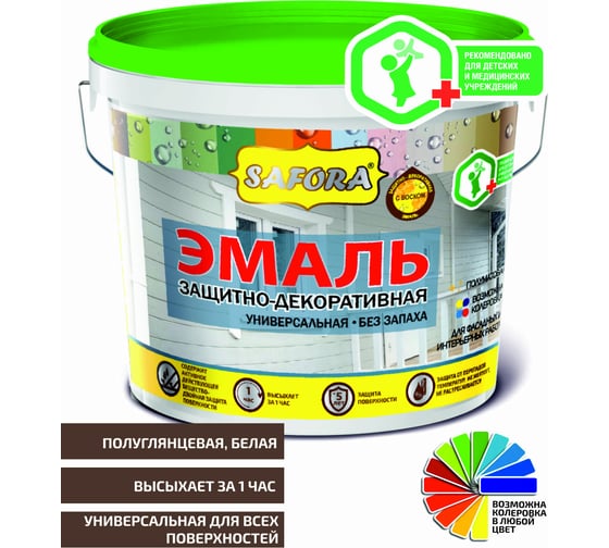 Эмаль акриловая универсальная акриловая, полуглянцевая SAFORA 2.2 кг ЭМ04