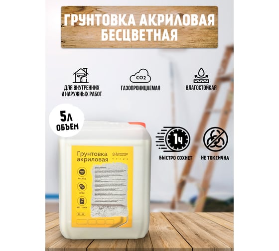 Грунтовка акриловая Доминар БС 22 антисептическая 5 л V31216