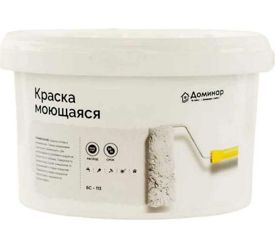 Краска моющаяся акриловая Доминар БС 113 2.5 кг S54120