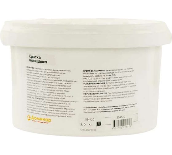 Краска моющаяся акриловая Доминар БС 113 2.5 кг S54120