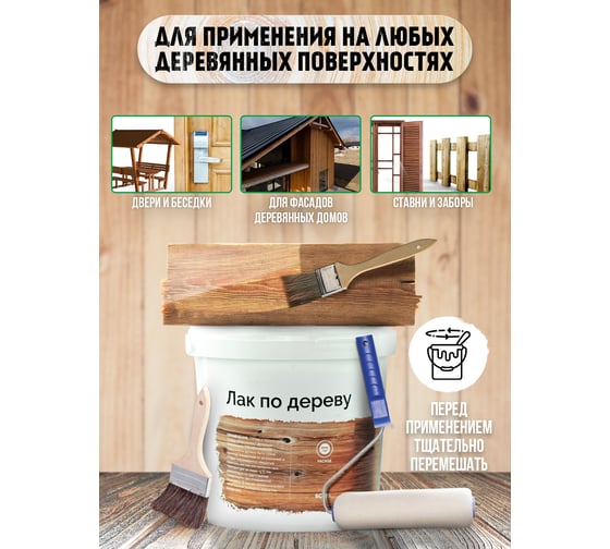 Лак по дереву акриловый антисептический Доминар БС 86 полуматовый, 0.9 кг X16494