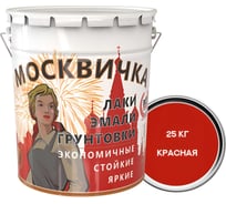 Эмаль Москвичка ПФ-115 красная 25 кг 4620105770200