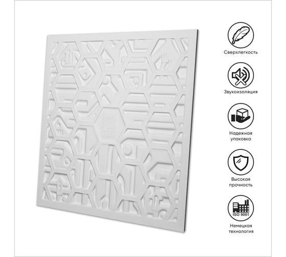Стеновые панели 3D Artpole EX-MACHINA A (гипсовые; белые; 600x600 мм; 1 шт; 0,36 кв.м) M-0045