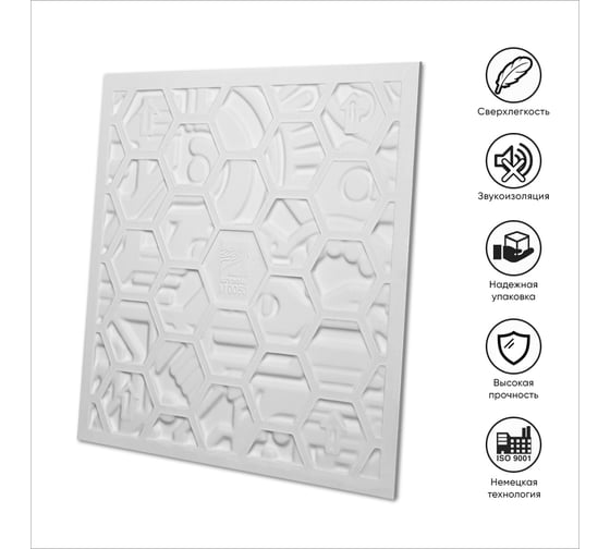 Стеновые панели 3D Artpole EX-MACHINA В (гипсовые; белые; 600x600 мм; 1 шт; 0,36 кв.м) M-0050
