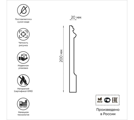 Напольный плинтус Artpole (гипсовый; белый; 200x20x1000 мм; 3 шт; 3 пог.м) P2
