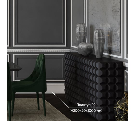 Напольный плинтус Artpole (гипсовый; белый; 200x20x1000 мм; 3 шт; 3 пог.м) P2