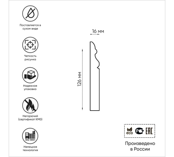 Напольный плинтус Artpole (гипсовый; белый; 126x16x1000 мм; 5 шт; 5 п.м) P1
