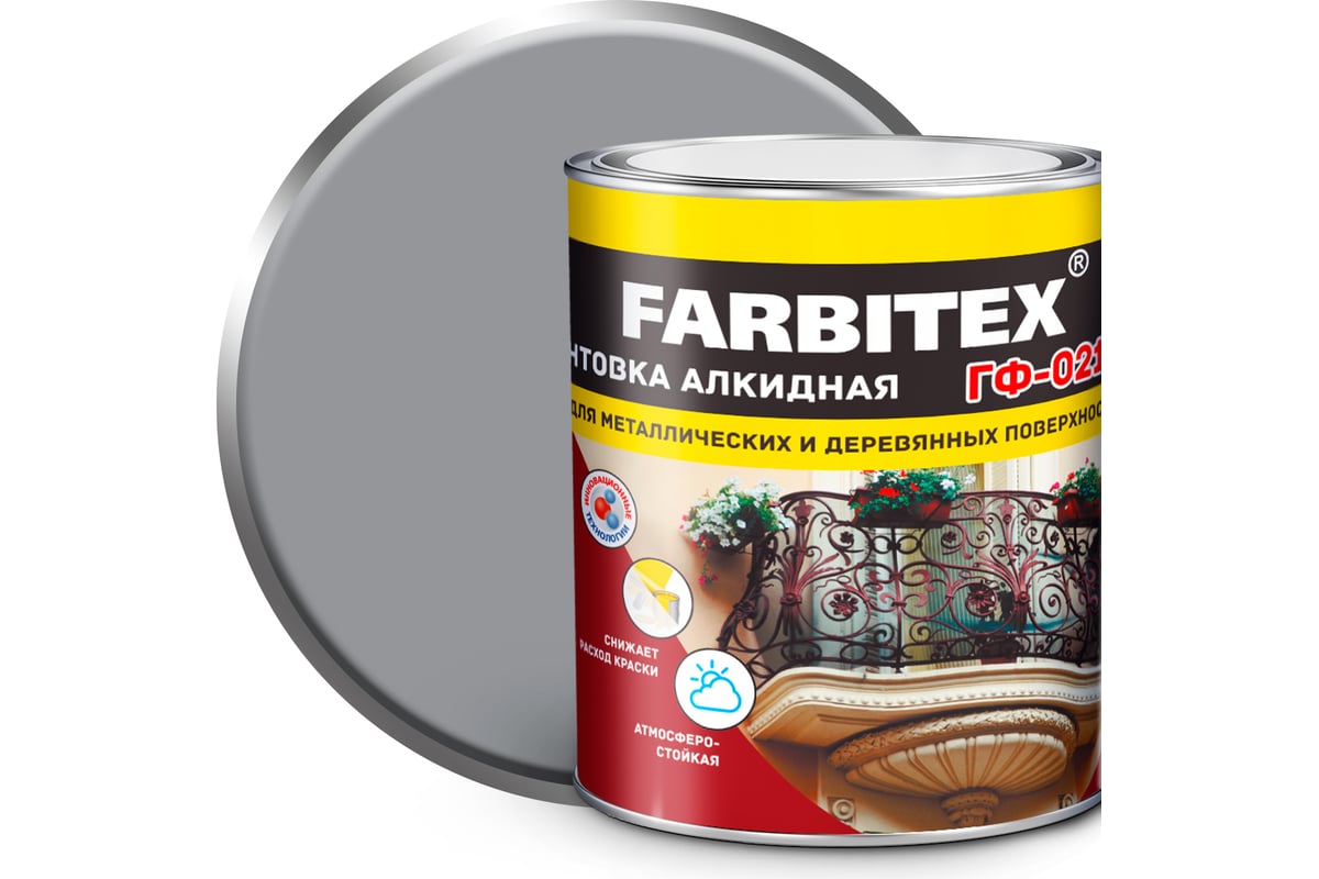 Грунтовка FARBITEX ГФ-021 (серый; 2.7 кг) 4300002080 - выгодная цена,  отзывы, характеристики, фото - купить в Москве и РФ