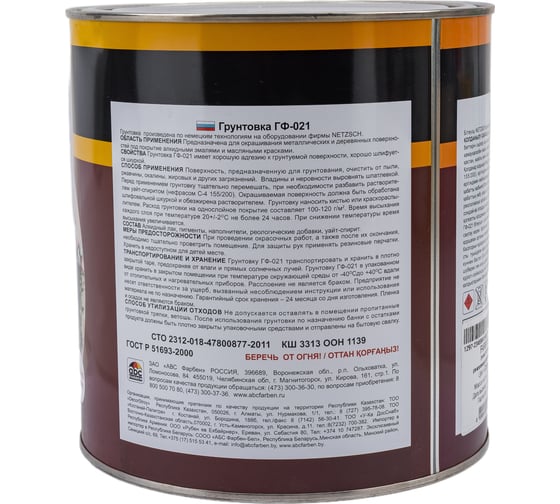 Грунтовка FARBITEX ГФ-021 (серый; 2.7 кг) 4300002080