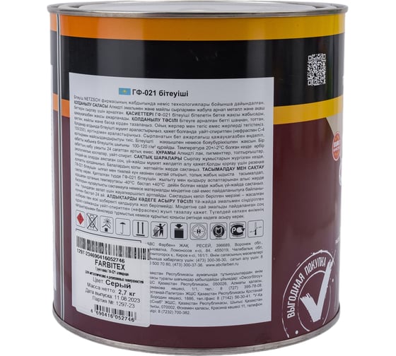 Грунтовка FARBITEX ГФ-021 (серый; 2.7 кг) 4300002080