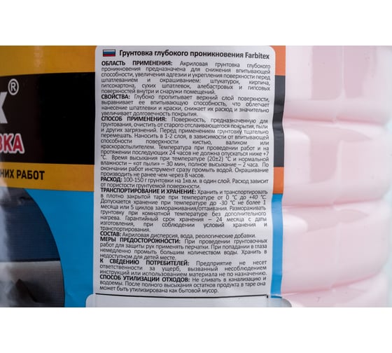 Грунтовка FARBITEX (акриловая; глубокого проникновения; 3 кг) 4300001558