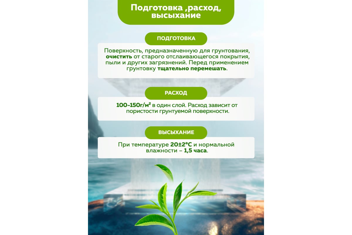 Грунтовка FARBITEX ПРОФИ (акриловая; глубокого проникновения; 10 кг ...