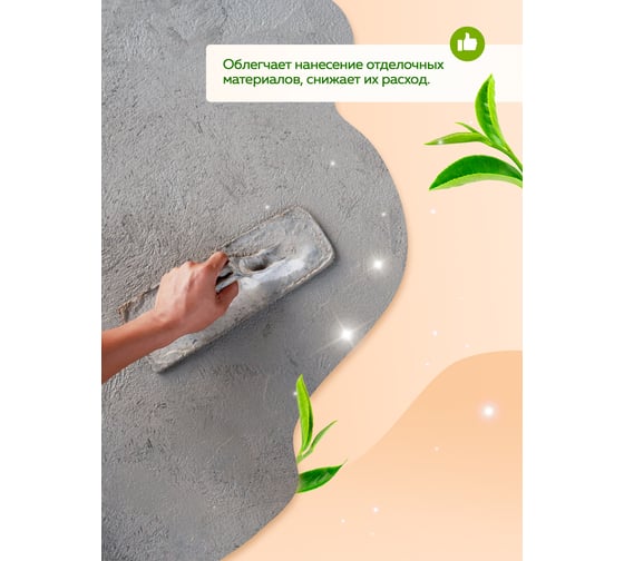 Грунтовка FARBITEX ПРОФИ (акриловая; глубокого проникновения; 10 кг) 4300002310
