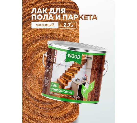 Паркетный алкидно-уретановый лак FARBITEX (износостойкий; матовый; 2.7 л) 4300009061